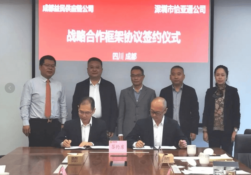 助力成渝民生消耗工业升级，，，不朽情缘与成都益民战略相助签约