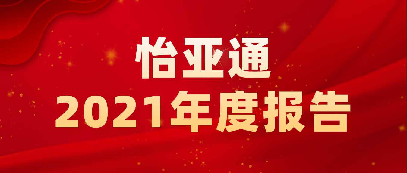 ?不朽情缘2021年营收702亿 净利同比大增超310%