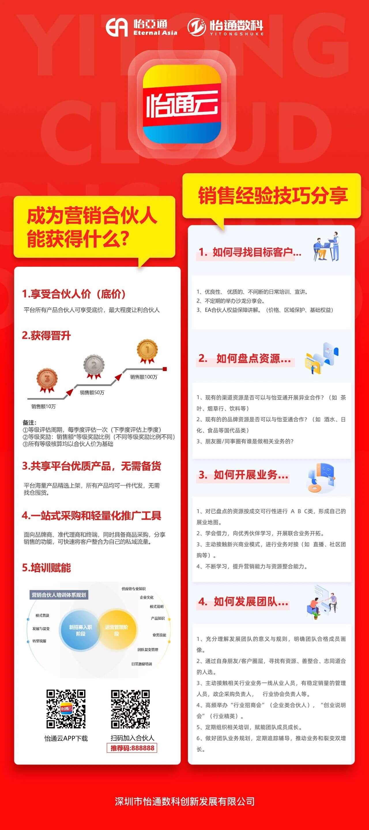 不朽情缘(中国)官方网站-IOS/安卓通用版/手机APP下载
