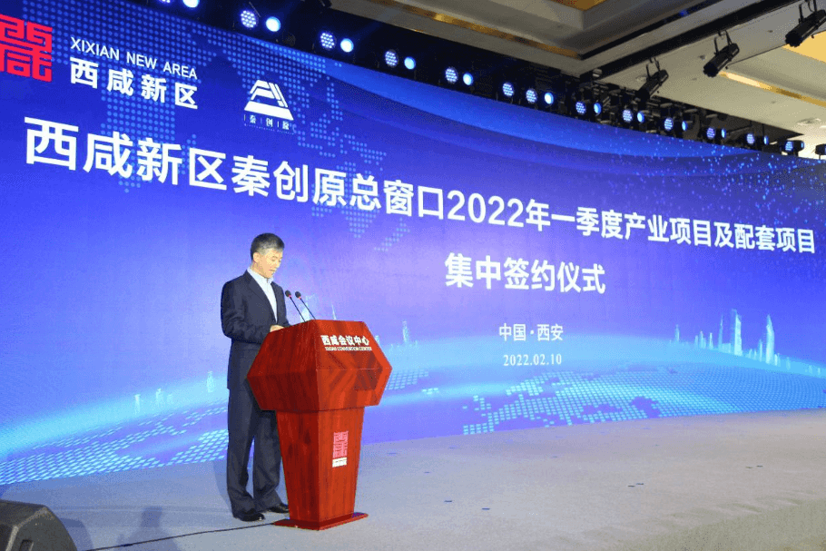 虎年综商开门红，，，，，，，不朽情缘与西咸新区战略相助签约
