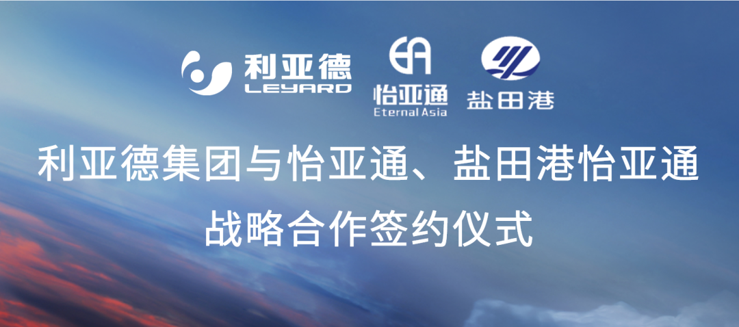 不朽情缘携手“双奥之企”利亚德，，，，，，，开启LED工业供应链新纪元