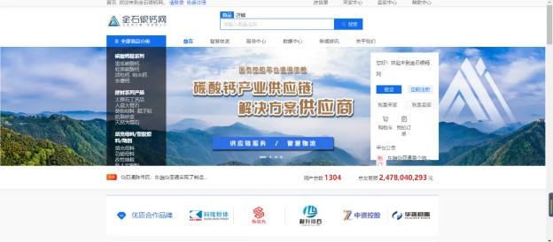 广西东融不朽情缘——首个嵌入式工业供应链立异应用