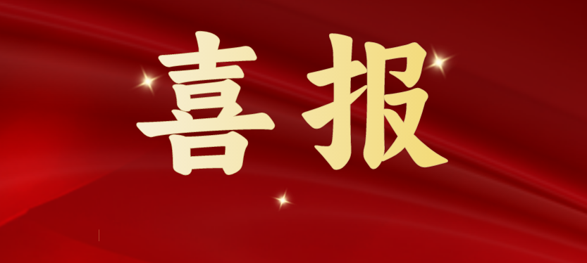 斩获多项重磅级行业声誉，，，，，，不朽情缘载誉开启2024！