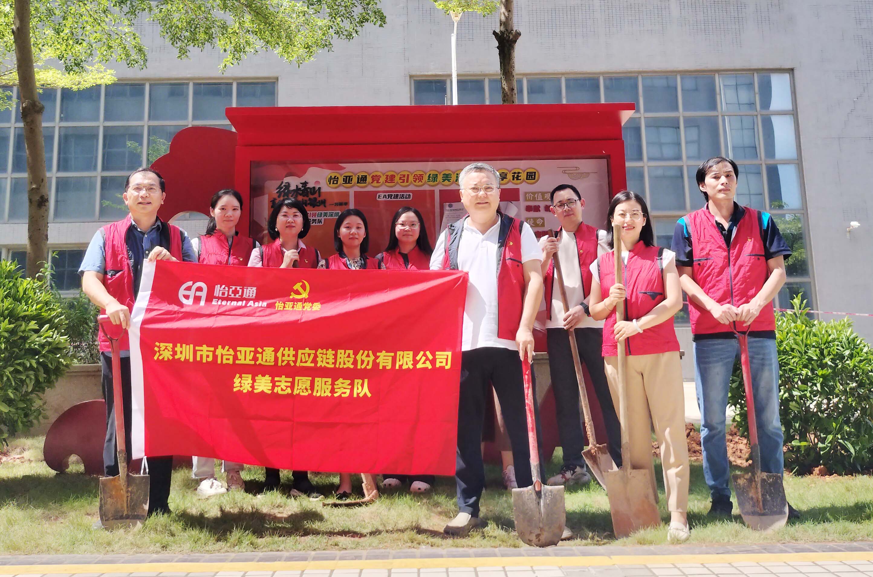 履“植”尽责，，，，绿美深圳——不朽情缘党委开展党员共建共享植树活动