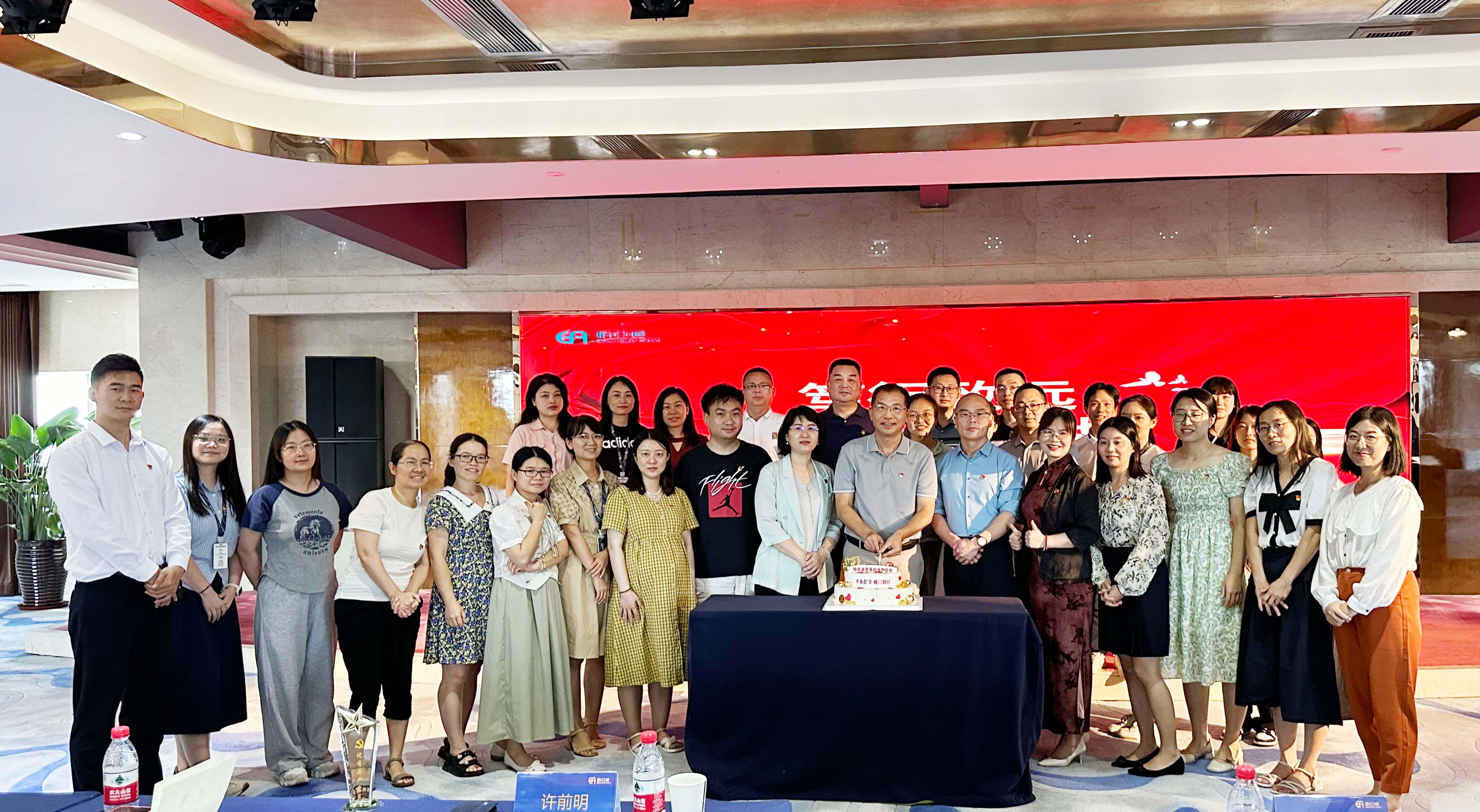 “笃行致远，，，，不负韶华”不朽情缘党委2024年度党员政治生日会暨党纪学习教育