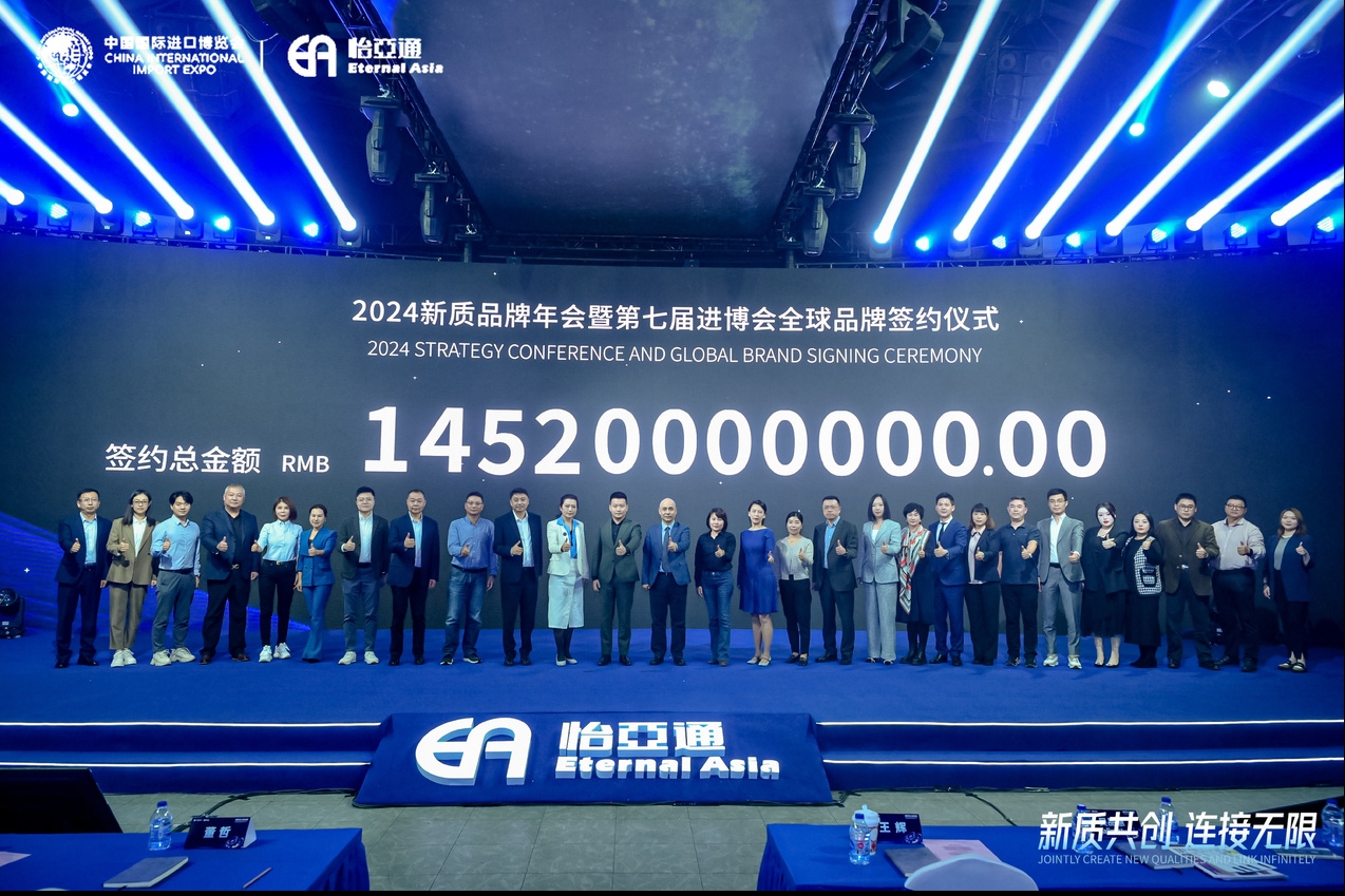 不朽情缘在本届进博会与17家企业告竣战略相助 签约总金额达145.2亿元