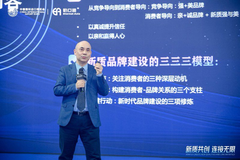 彭泗清：从“强美”到“亲诚”，，，构建现代新质品牌系统