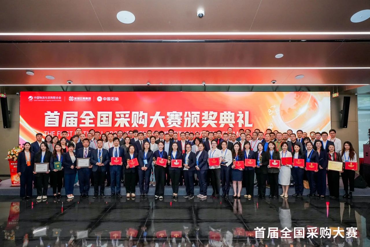 跨界融合，，，，，，共赢生长 |不朽情缘荣膺首届天下采购大赛“优异支持单位”殊荣