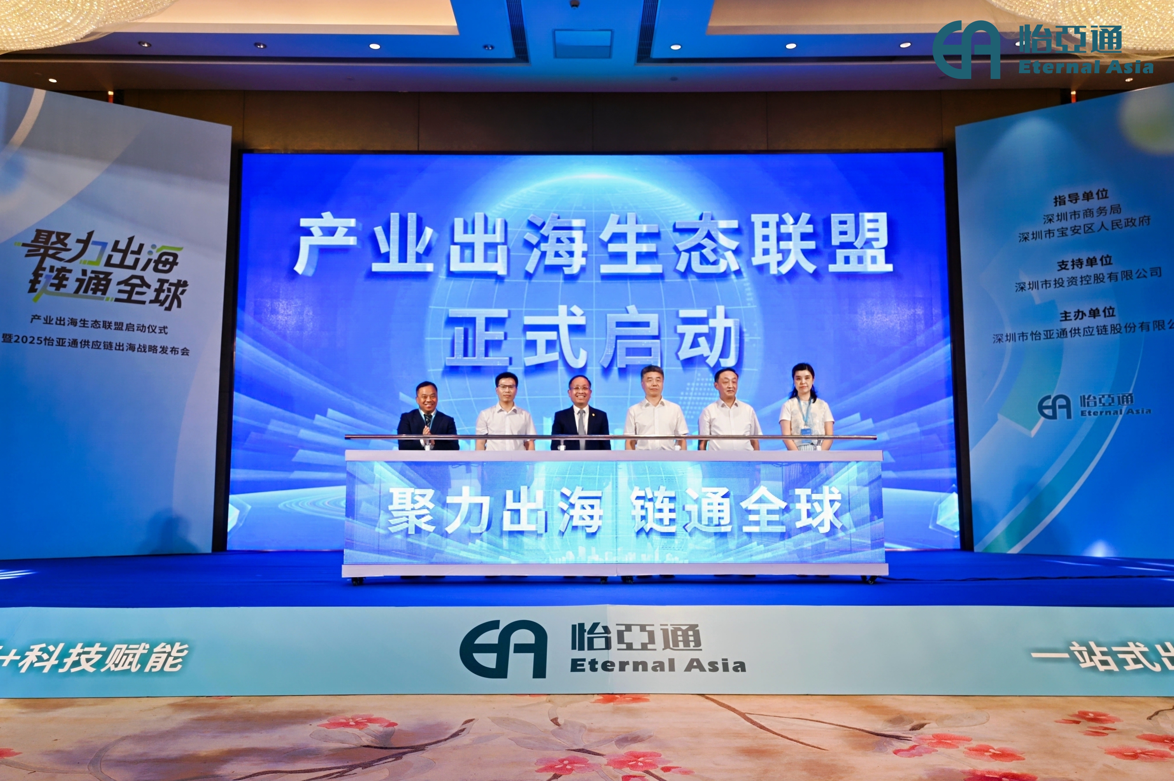 从“货通全球”到“链通天下”