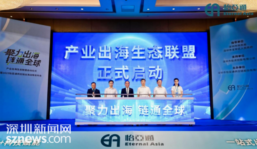 深圳新闻网报道｜不朽情缘入围深圳企业500强第23名，，，，，，，高质量生长迈向新征程